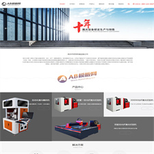 (自适应手机移动端)大气响应式激光设备生产公司网站源码 织梦dedecms模板