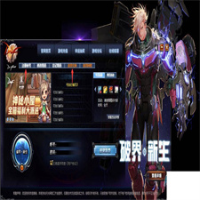 [端游] DNF地下城与勇士单机版 100破界新生 仿官微变 超多职业 资料全套