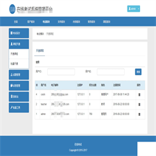 最新在线考试教学系统平台PHP系统源码