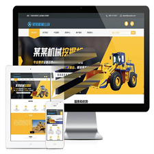 易优cms工程机械铲土运输机械公司网站模板源码 带手机端
