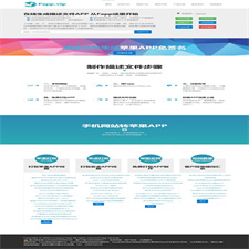 安卓iOS在线APP封装系统源码[描述文件打包+绿标网站打包]