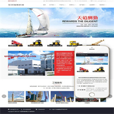 响应式发酵罐蒸发器设备网站源码 dedecms织梦模板 (自适应手机端)