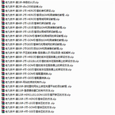 传奇架设教程架设GM工具视频教程