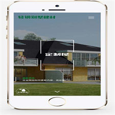 (自适应手机端)响应式绿色环保防腐木材网站源码 轻钢别墅建材pbootcms网站模板