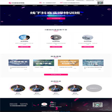 (自适应手机端)响应式自媒体短视频拍摄技巧网站源码 抖音网红培训机构pbootcms网站模板