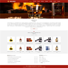 (自适应手机版)响应式葡萄酒黄酒类网站源码 酿酒酒业食品类pbootcms网站模板