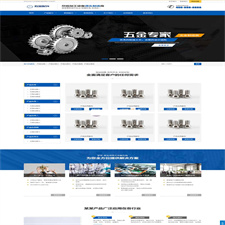 (自适应手机端)机械加工设备网站源码 五金配件类网站pbootcms模板