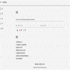 星辰短网址源码 php网址缩短源码